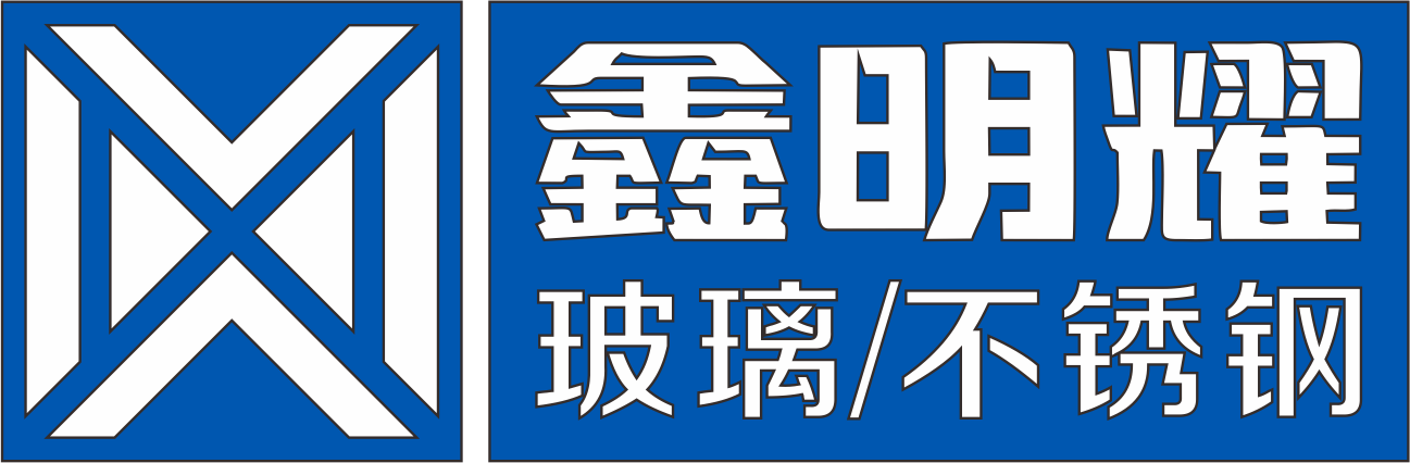 重慶鑫明耀玻璃制品有限公司